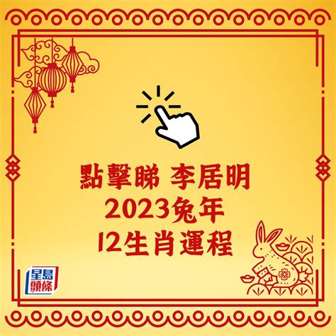 豬2023運勢|【屬豬2023生肖運勢】運勢風生水起，有閃婚可能｜ 